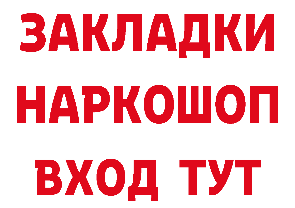 Как найти наркотики? мориарти состав Анапа