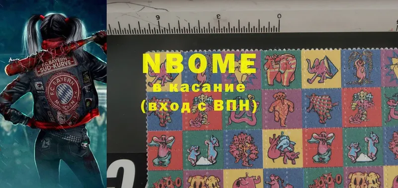 где купить   Анапа  сайты даркнета состав  Марки NBOMe 1500мкг 